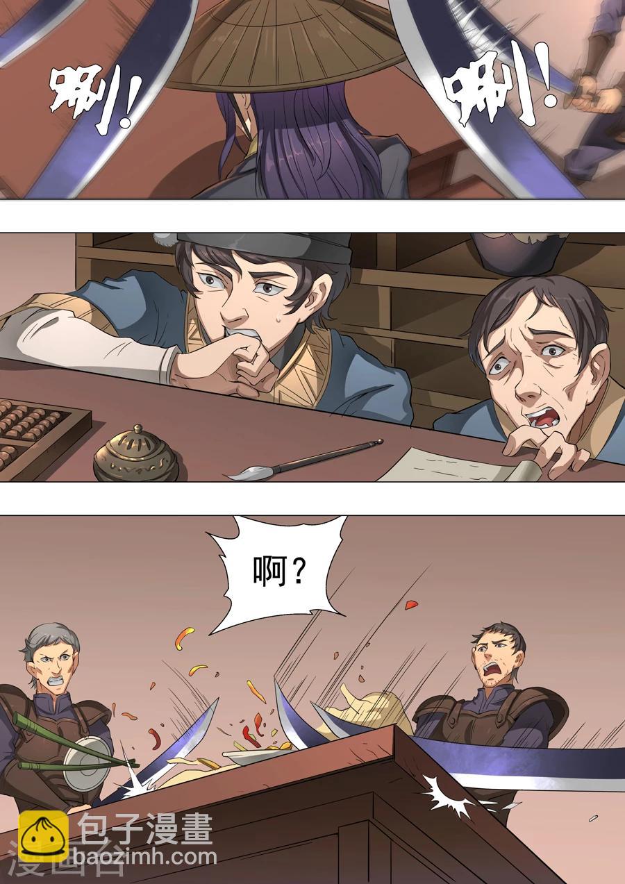 第49话2 投奔4