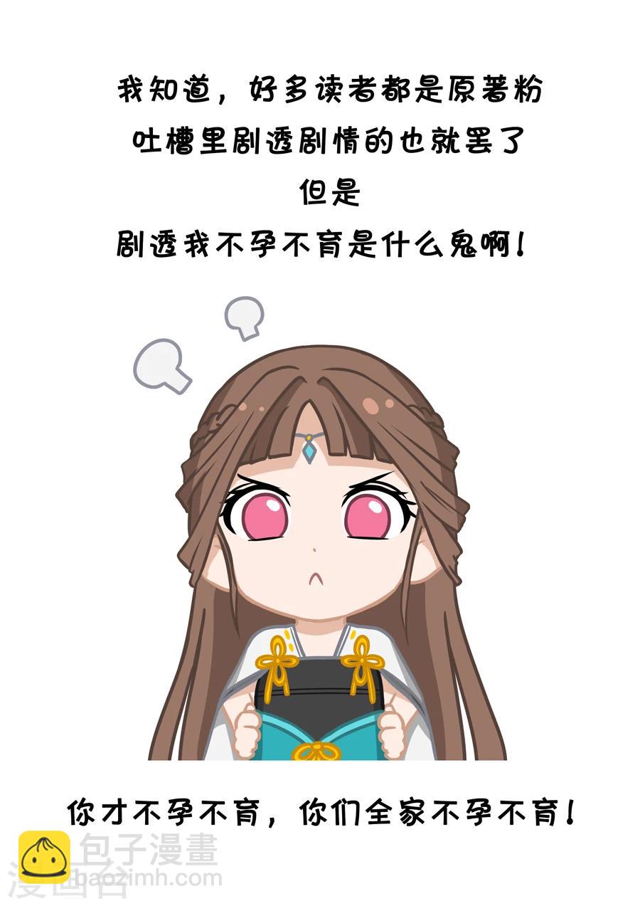 第49话2 投奔8