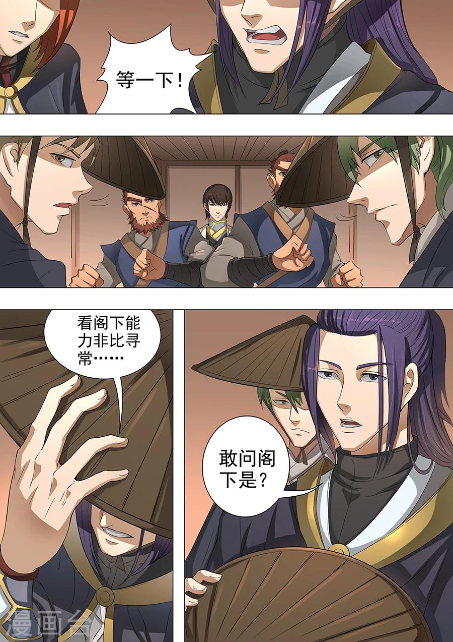第49话3 投奔5