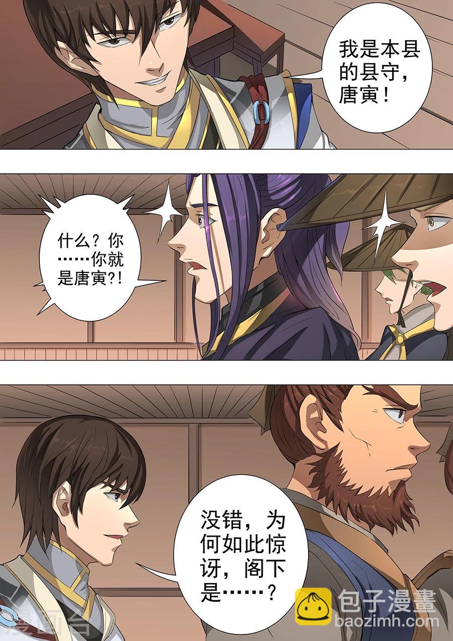 第49话3 投奔6