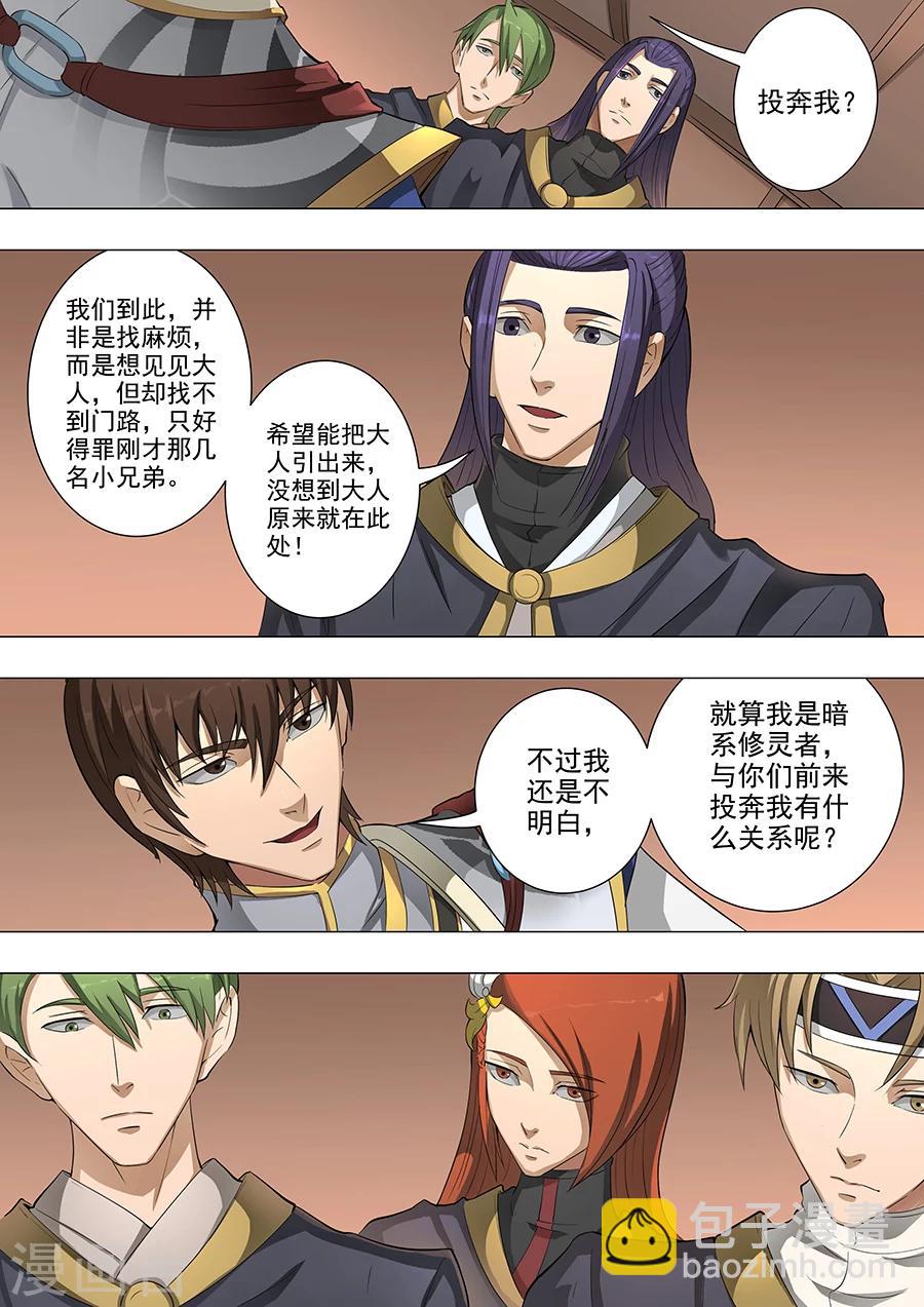 第50话1 大战将临1