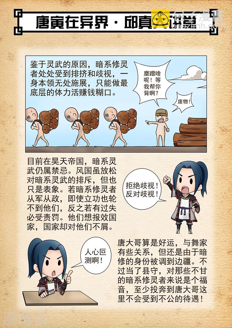 第50话1 大战将临2