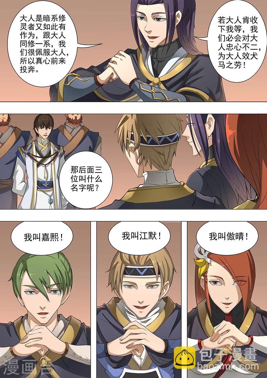 第50话1 大战将临3