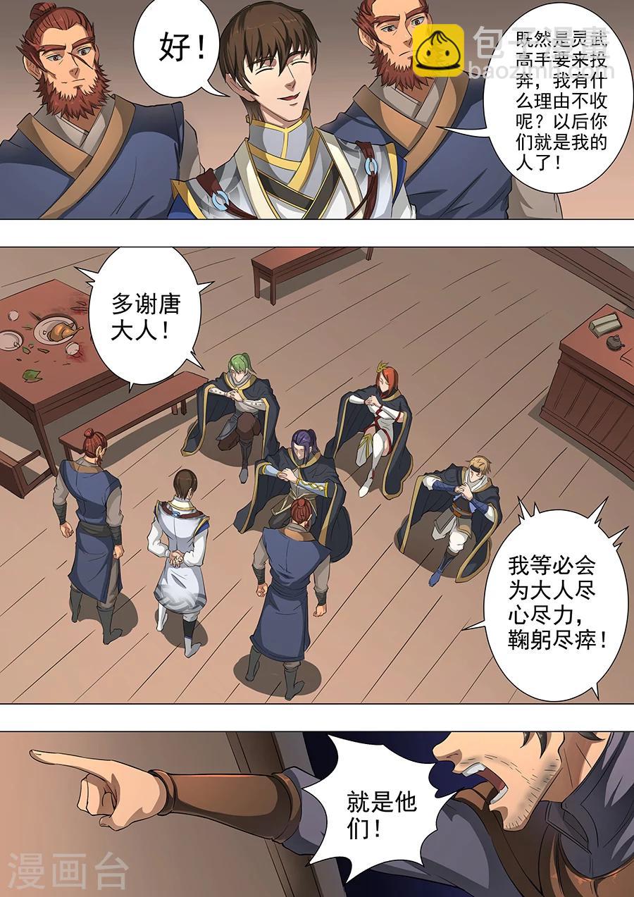 第50话1 大战将临4