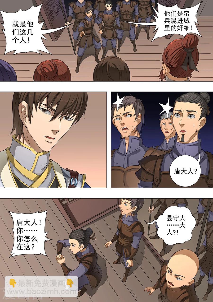 第50话1 大战将临5