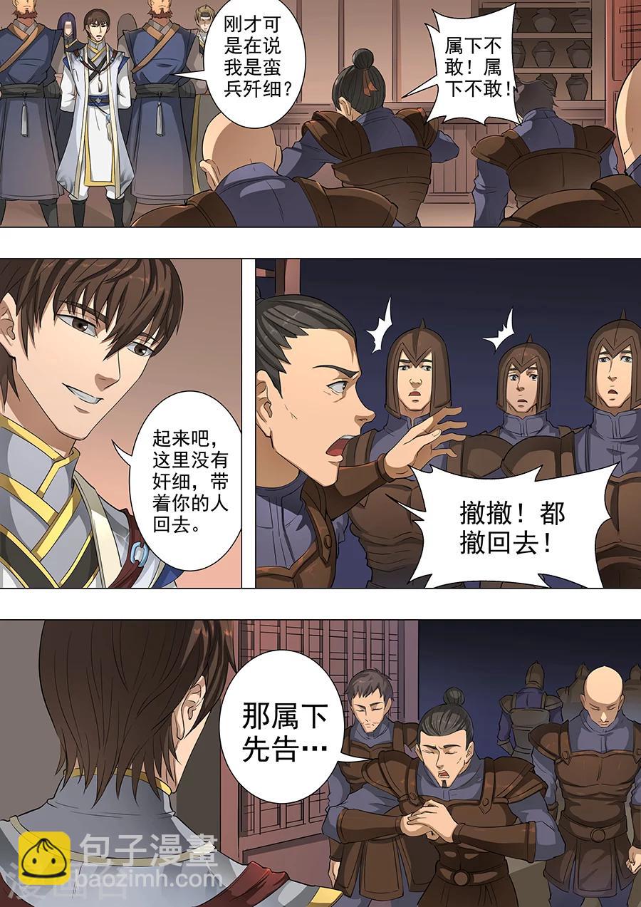 第50话1 大战将临6