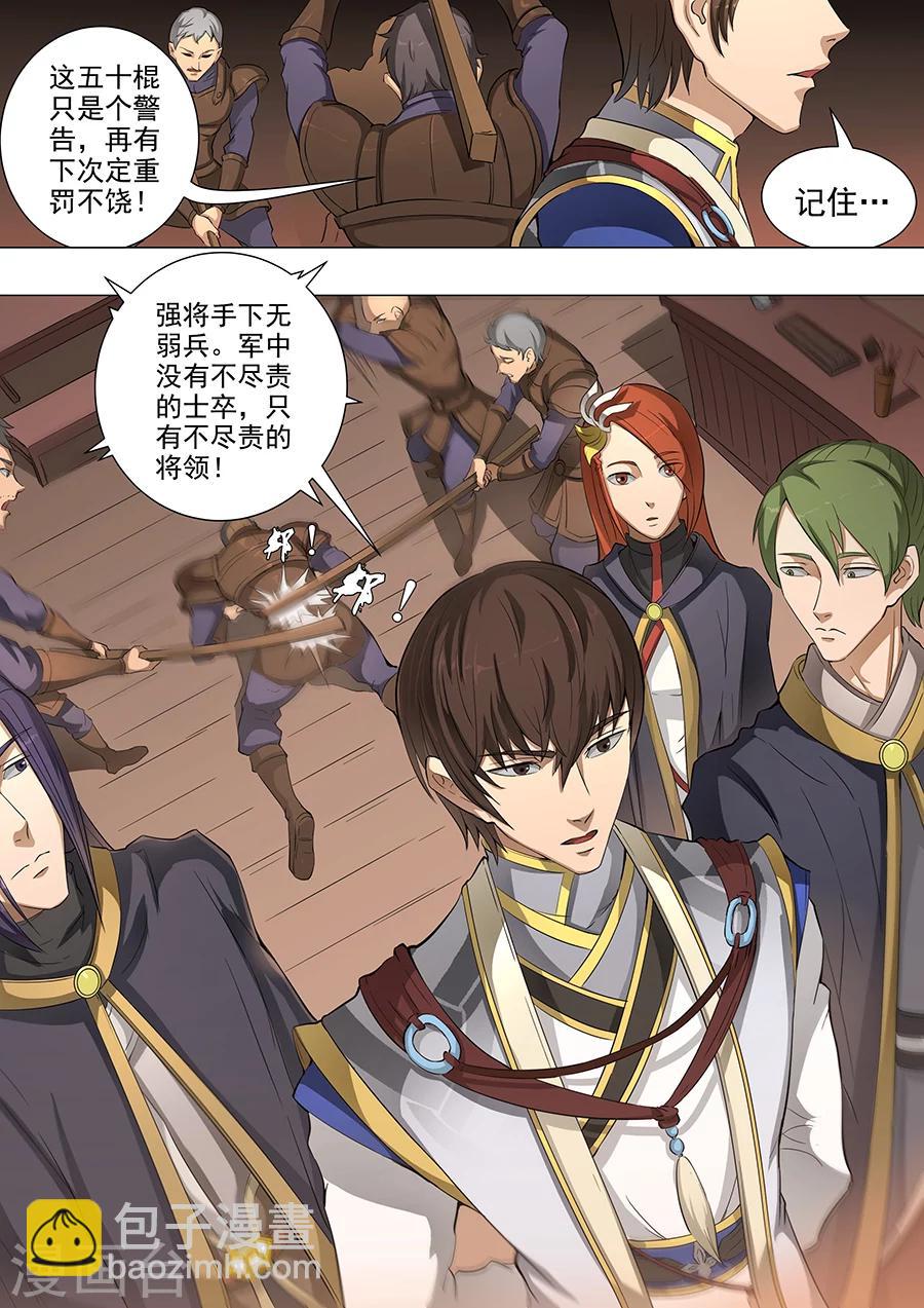 第50话1 大战将临9