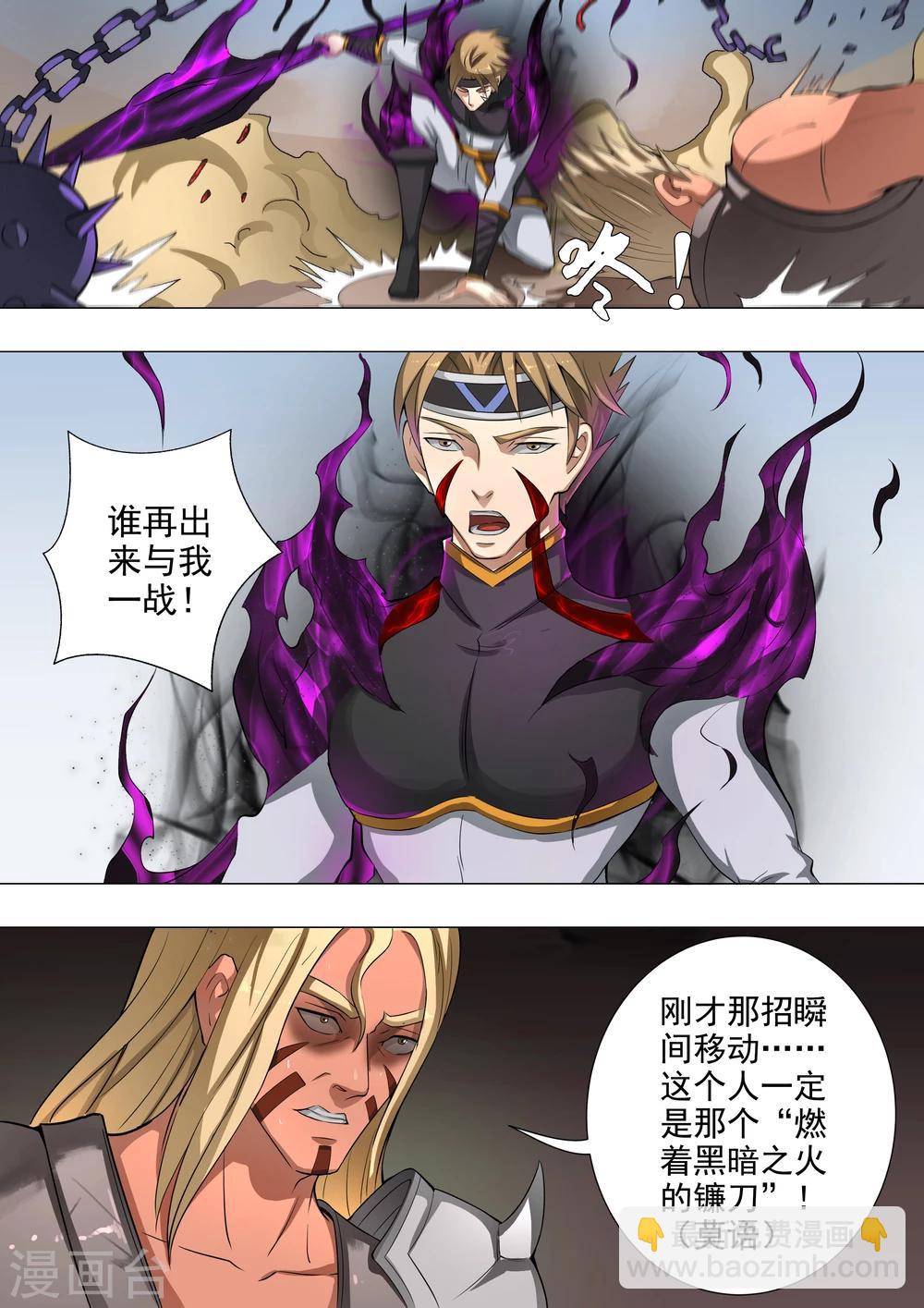第51话2 攻城战6