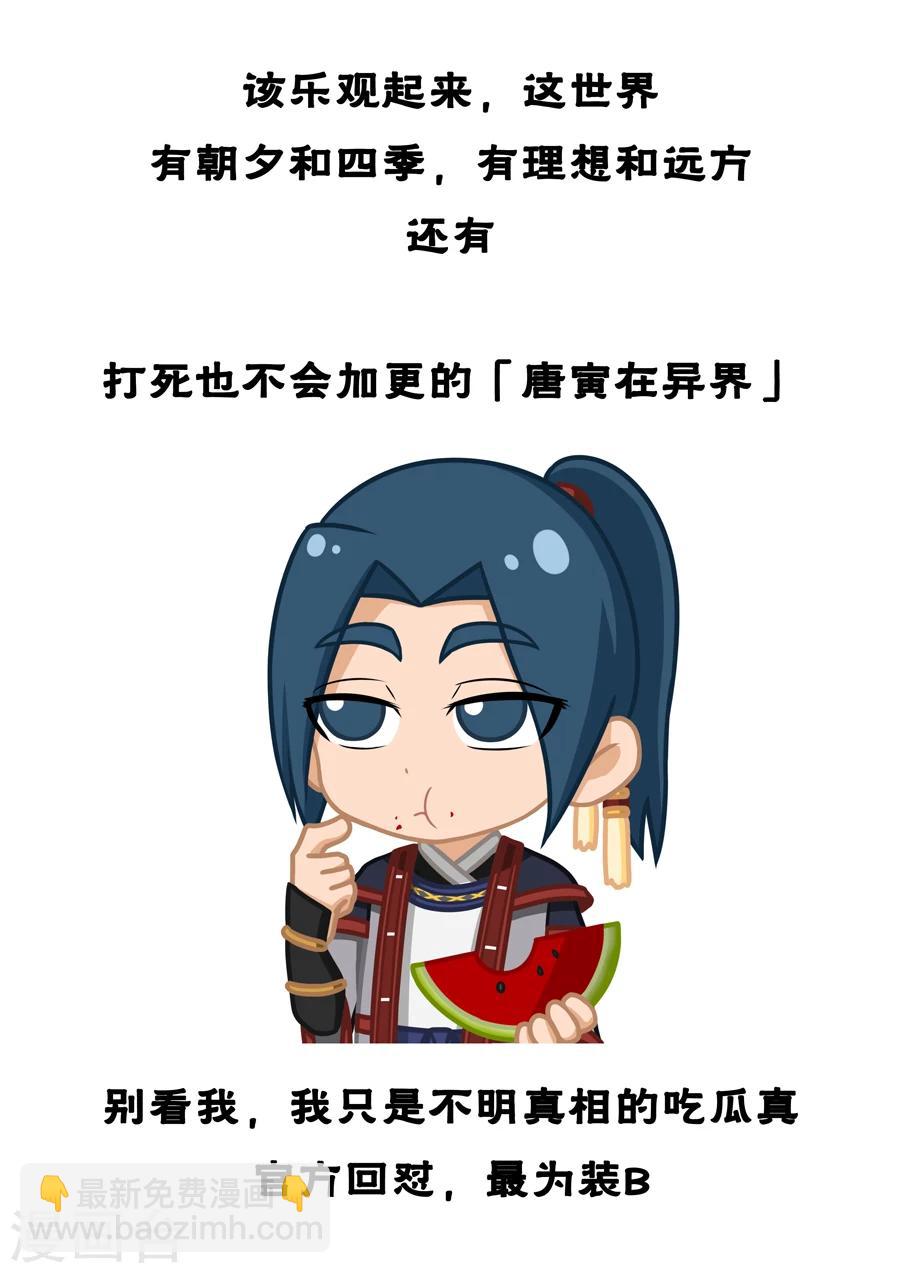 第51话3 攻城战8