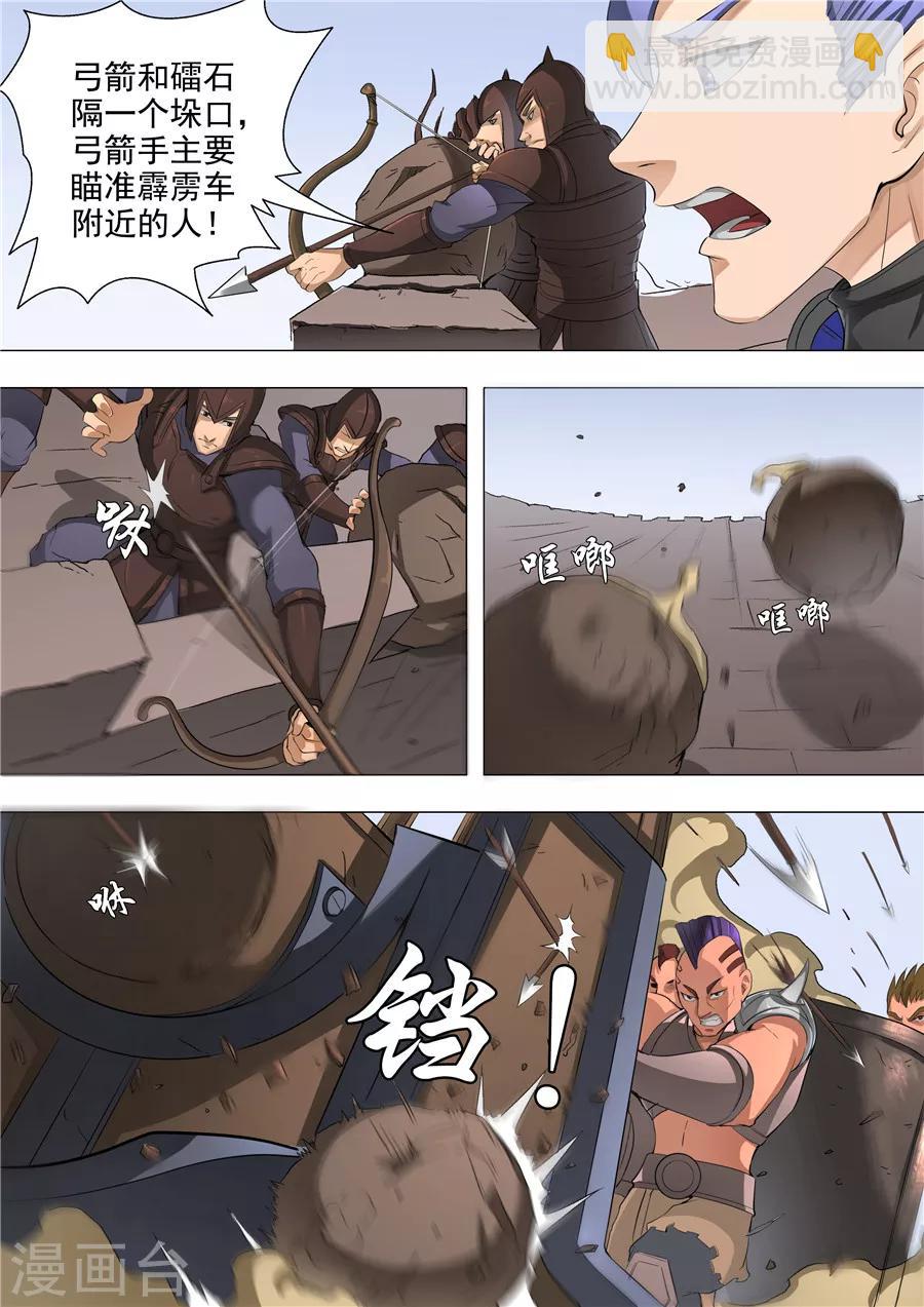 第52话1 死亡契约3