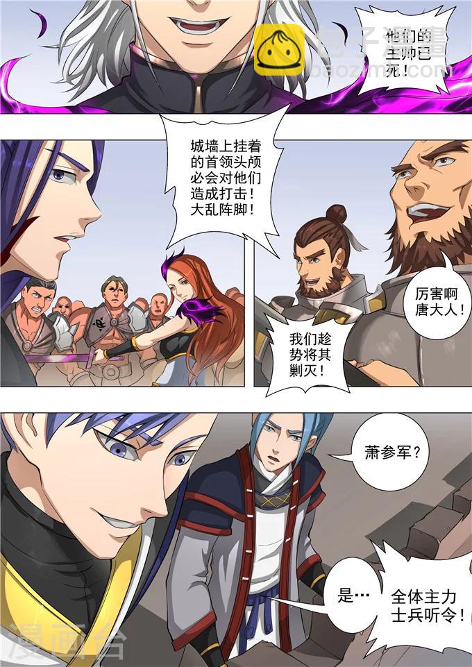 第53话2 大获全胜5