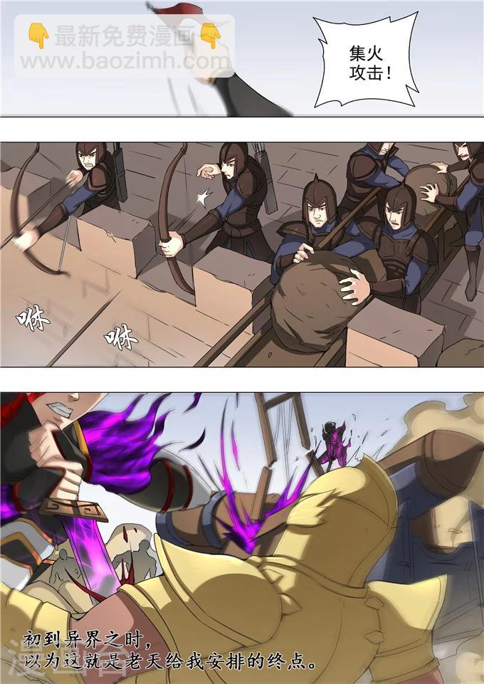 第53话2 大获全胜6