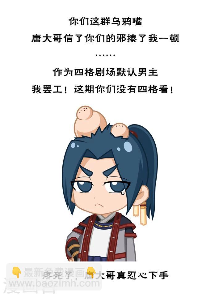 第53话2 大获全胜8
