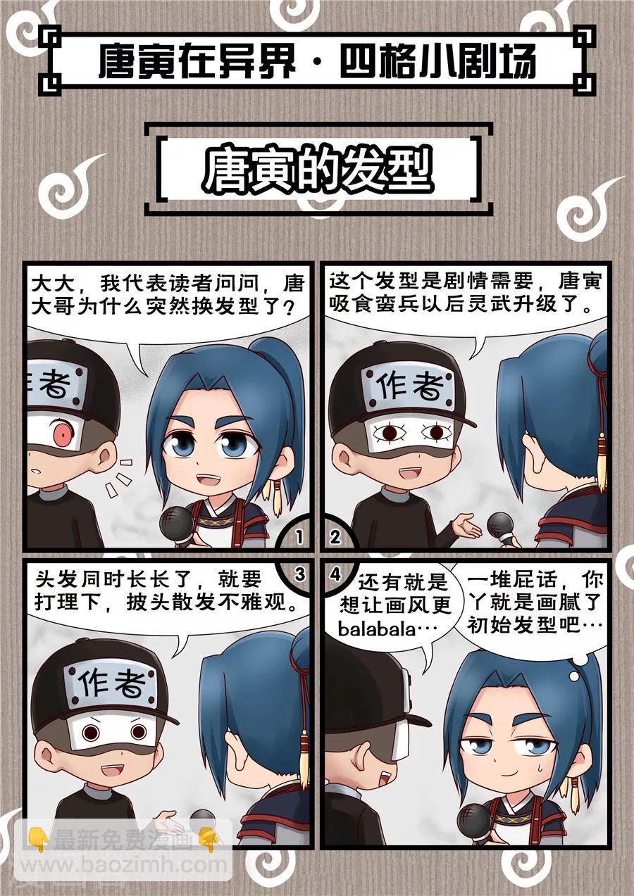 第53话3 大获全胜9
