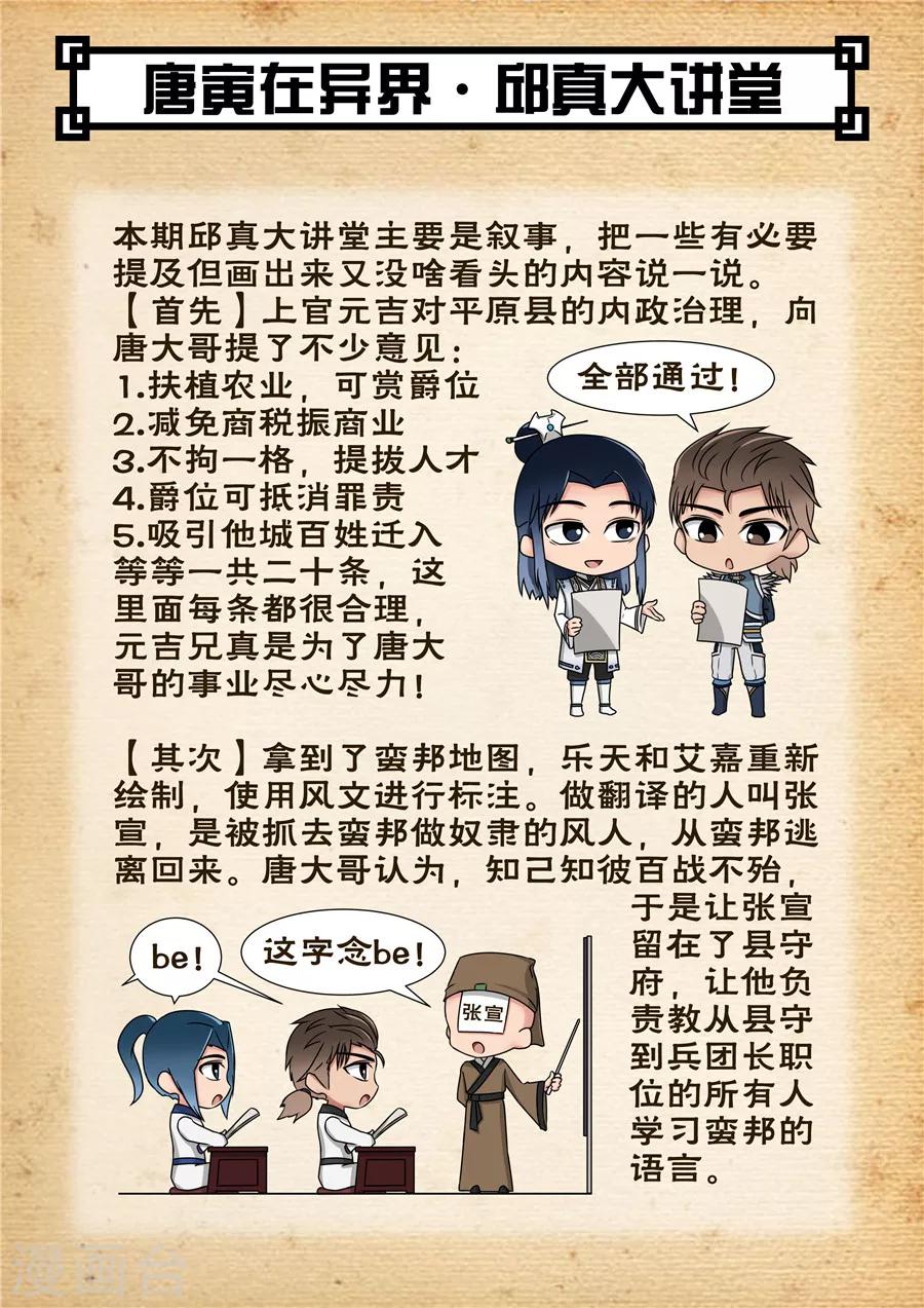 第54话2 横城风波0