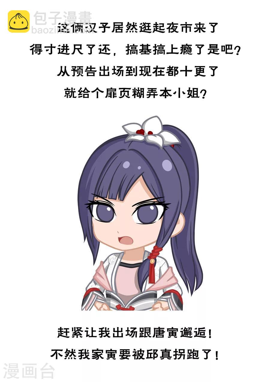 第54话2 横城风波10