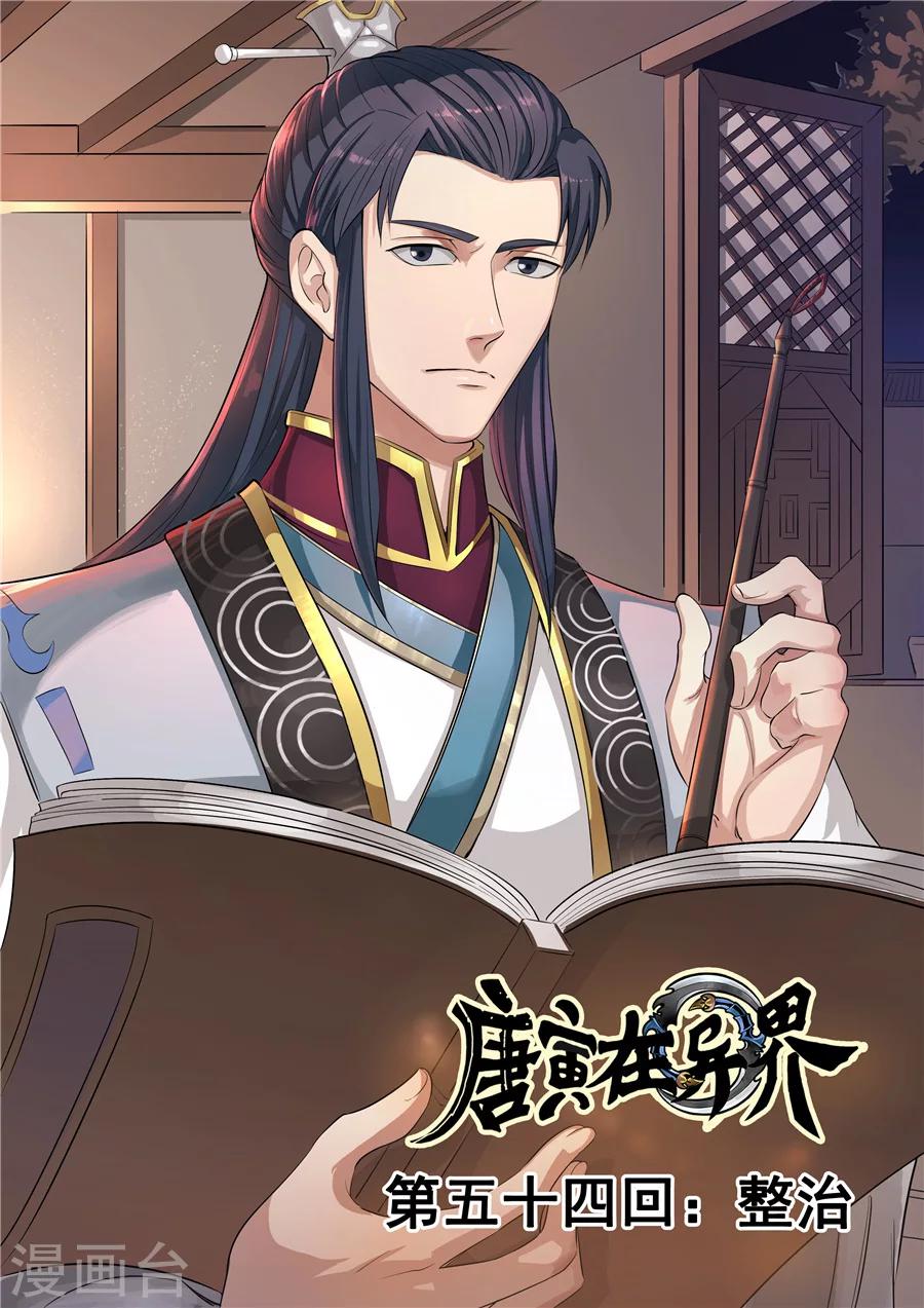 第55话1 整治0