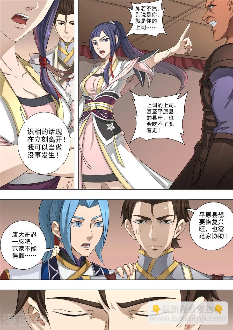 第55话1 整治3