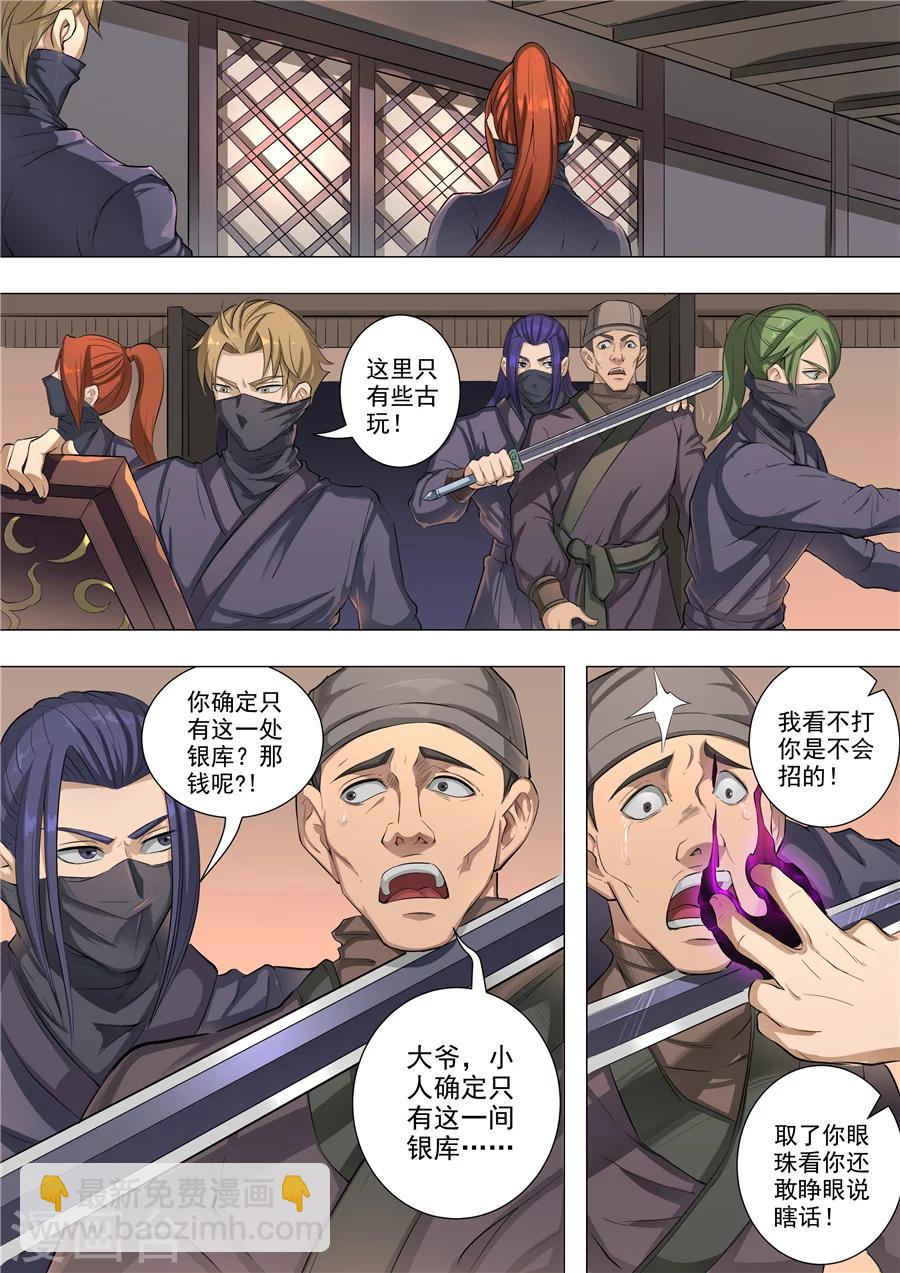 第55话2 整治2