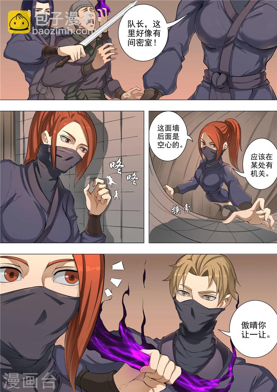 第55话2 整治3
