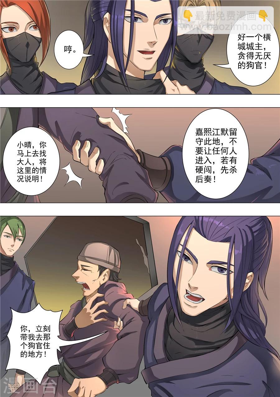 第55话2 整治7