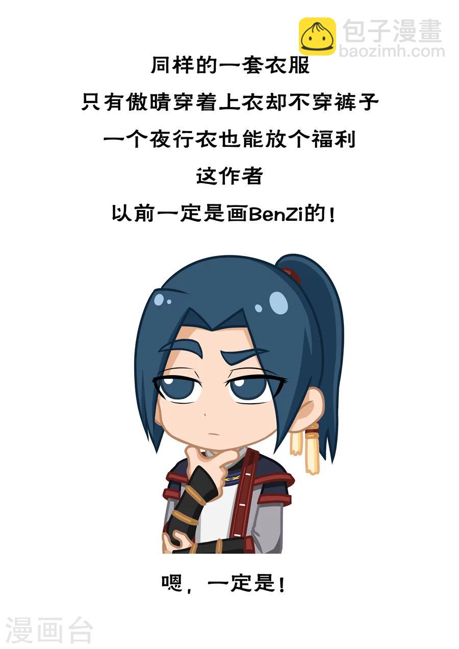 第55话2 整治8