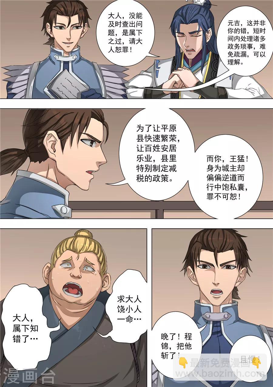 第55话3 整治1