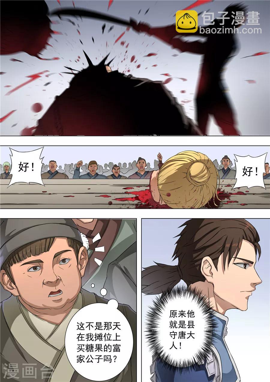 第55话3 整治4