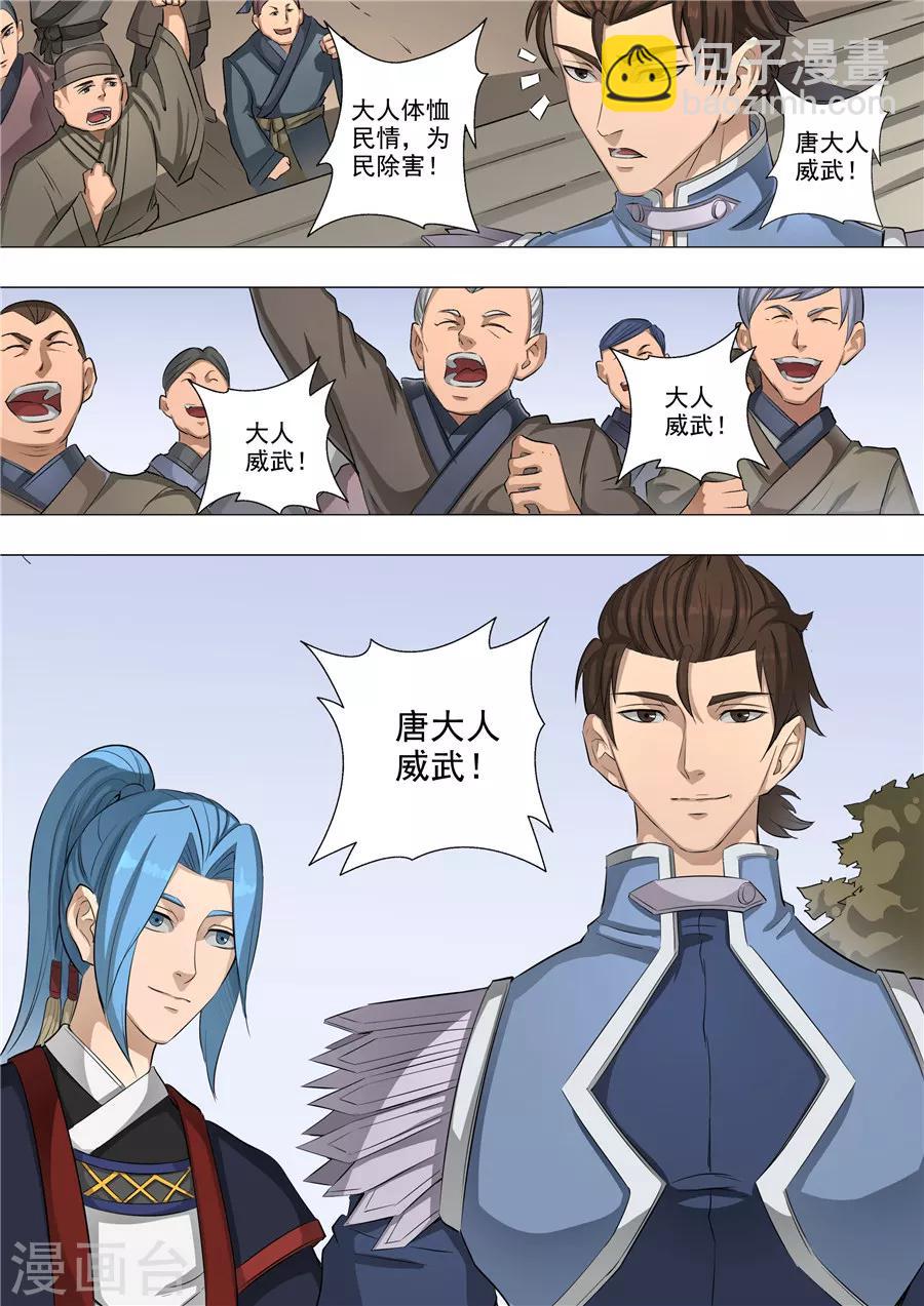 第55话3 整治5
