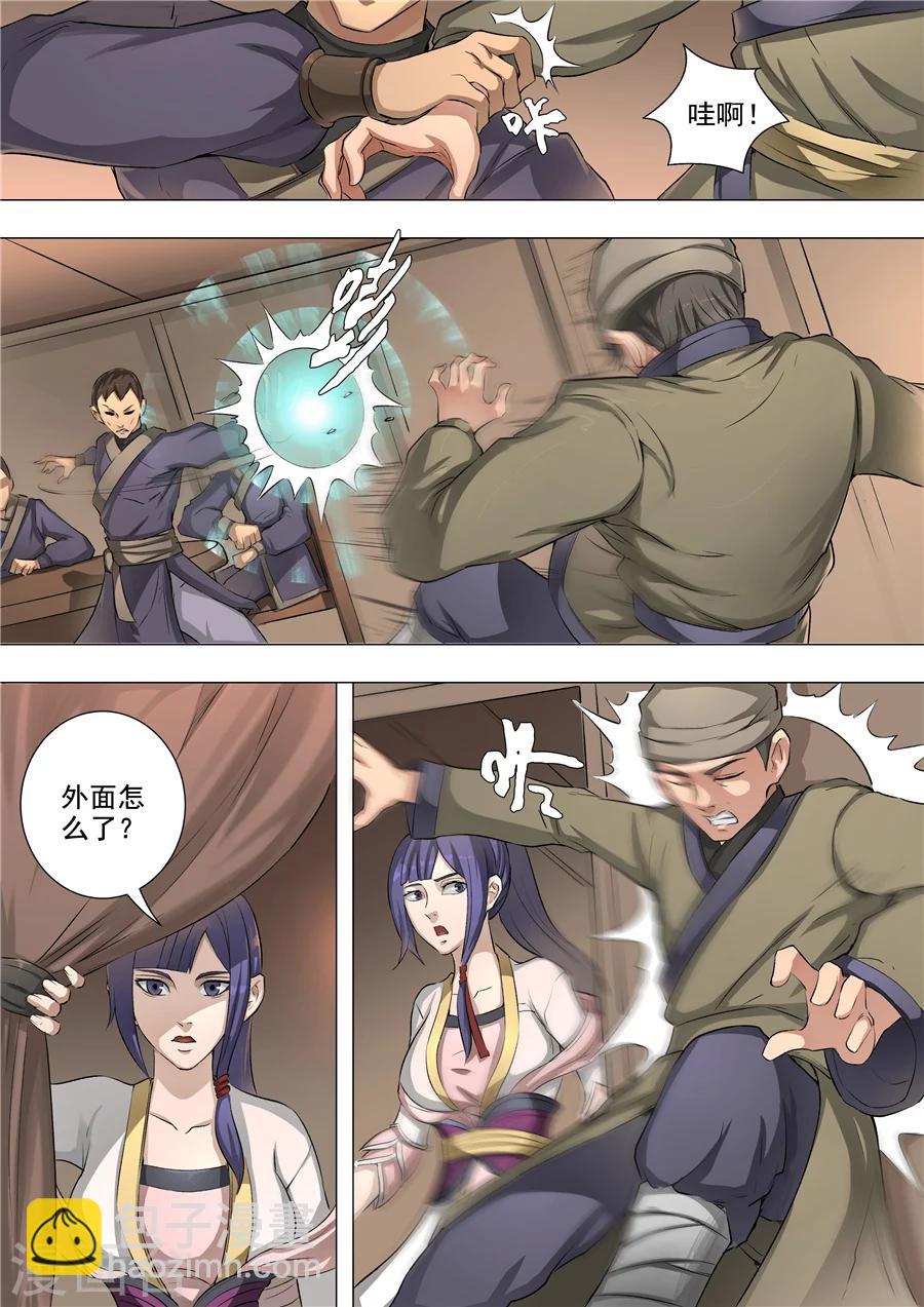 第56话1 英雄救美7