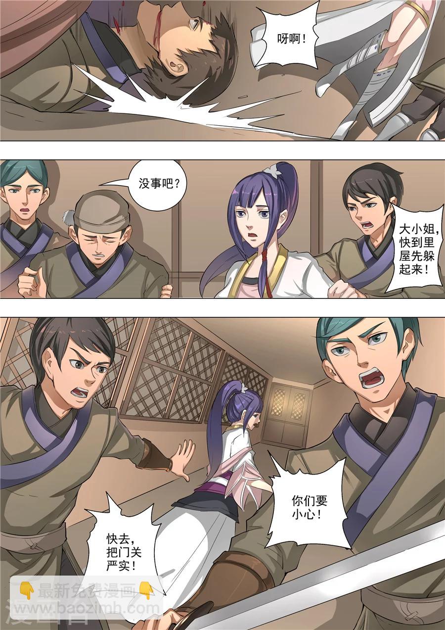 第56话2 英雄救美1