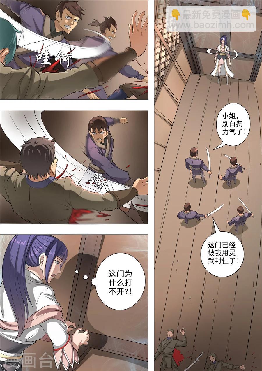 第56话2 英雄救美2