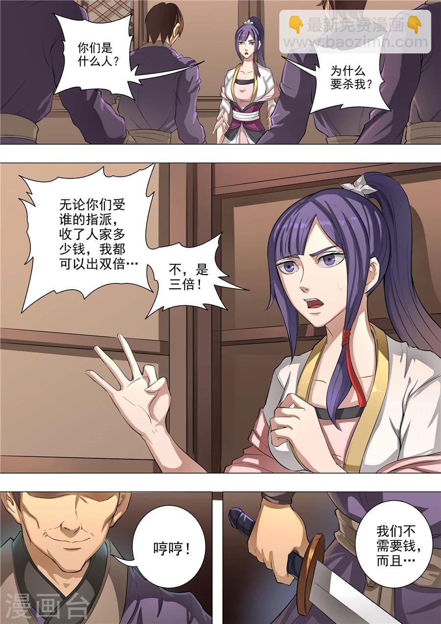 第56话2 英雄救美3