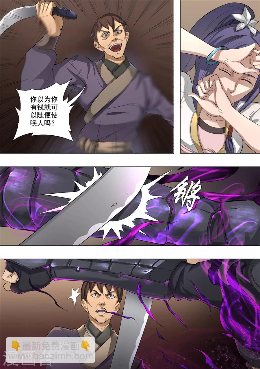 第56话2 英雄救美4
