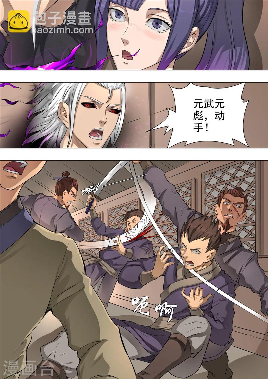 第56话2 英雄救美6