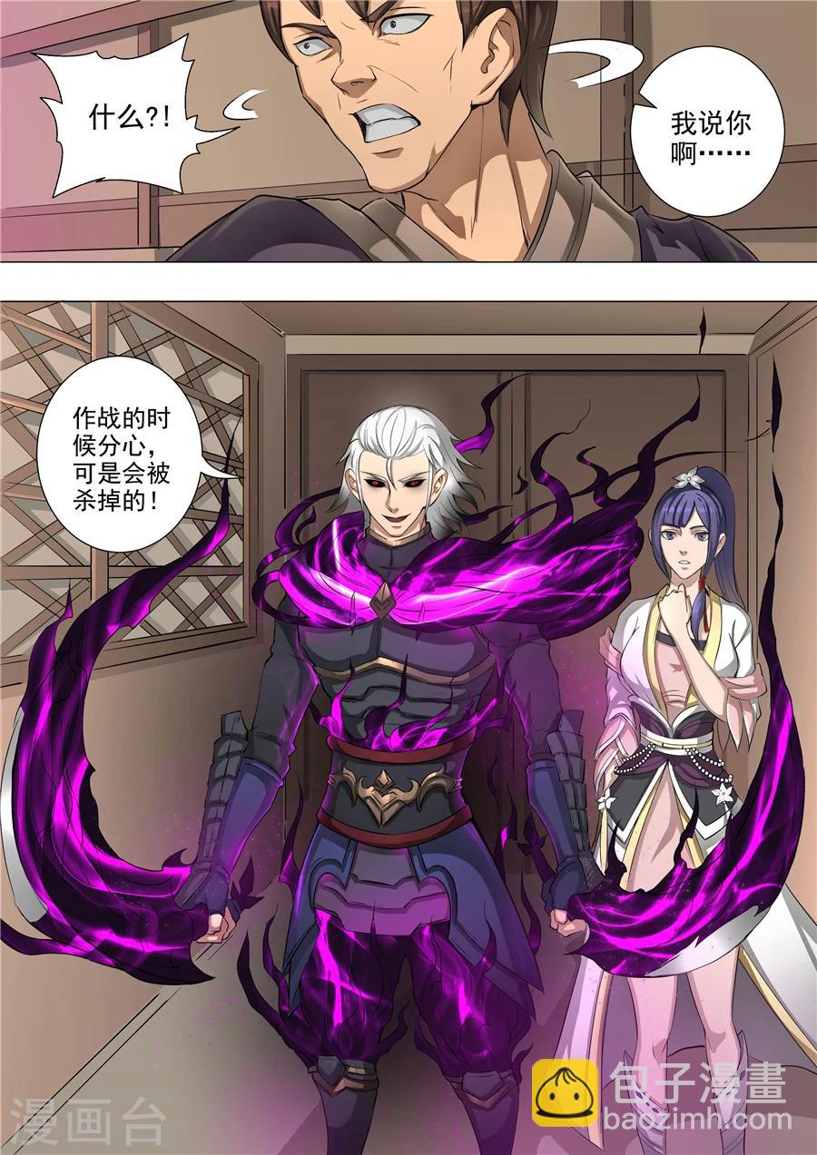 第56话2 英雄救美7