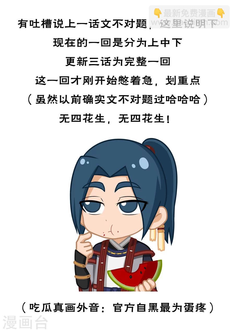 第56话2 英雄救美8