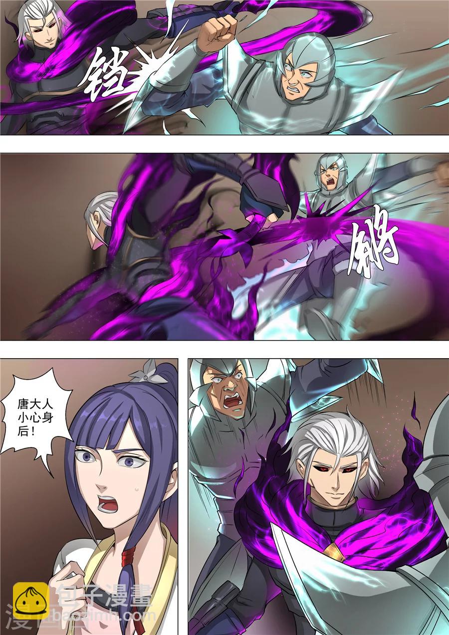 第56话3 英雄救美1