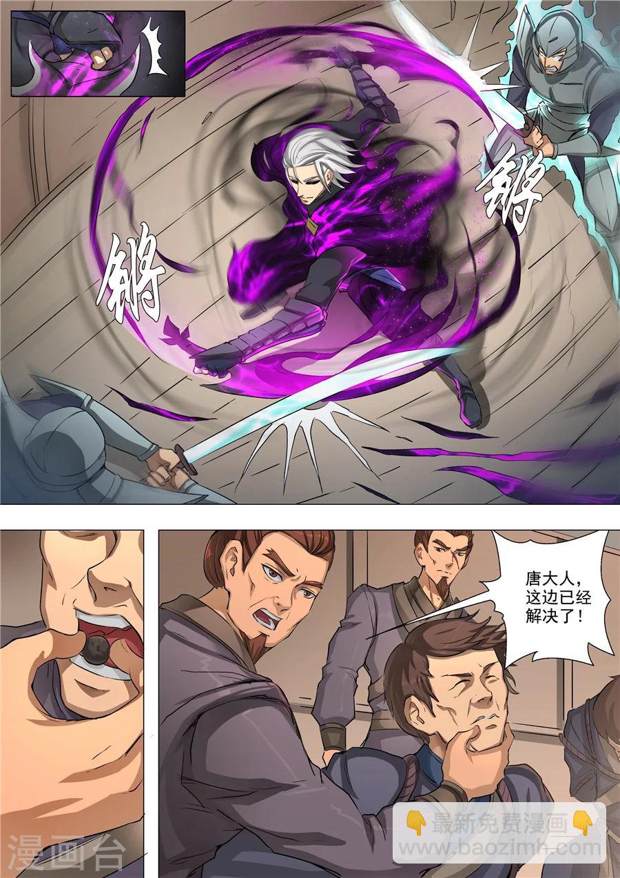 第56话3 英雄救美2