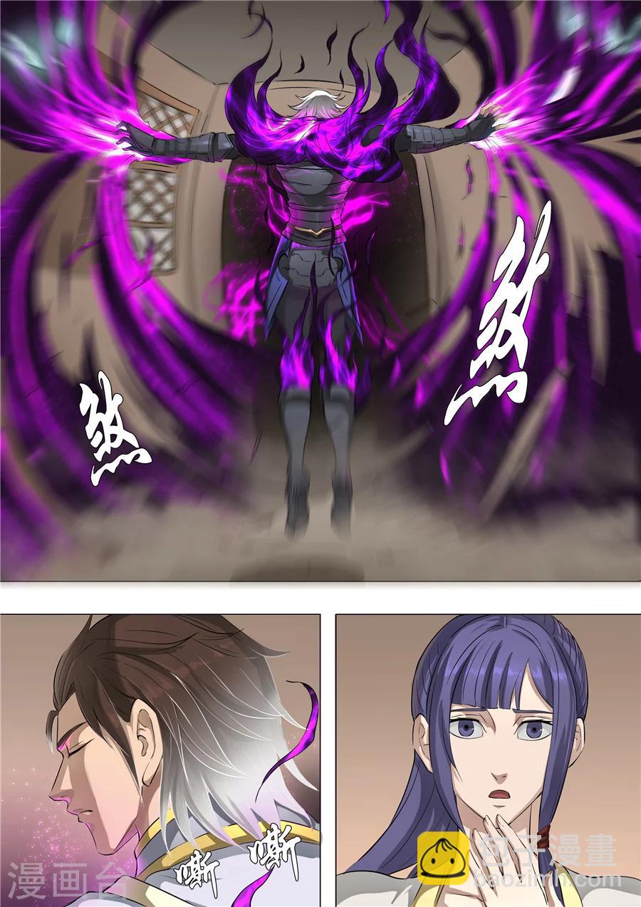 第56话3 英雄救美4