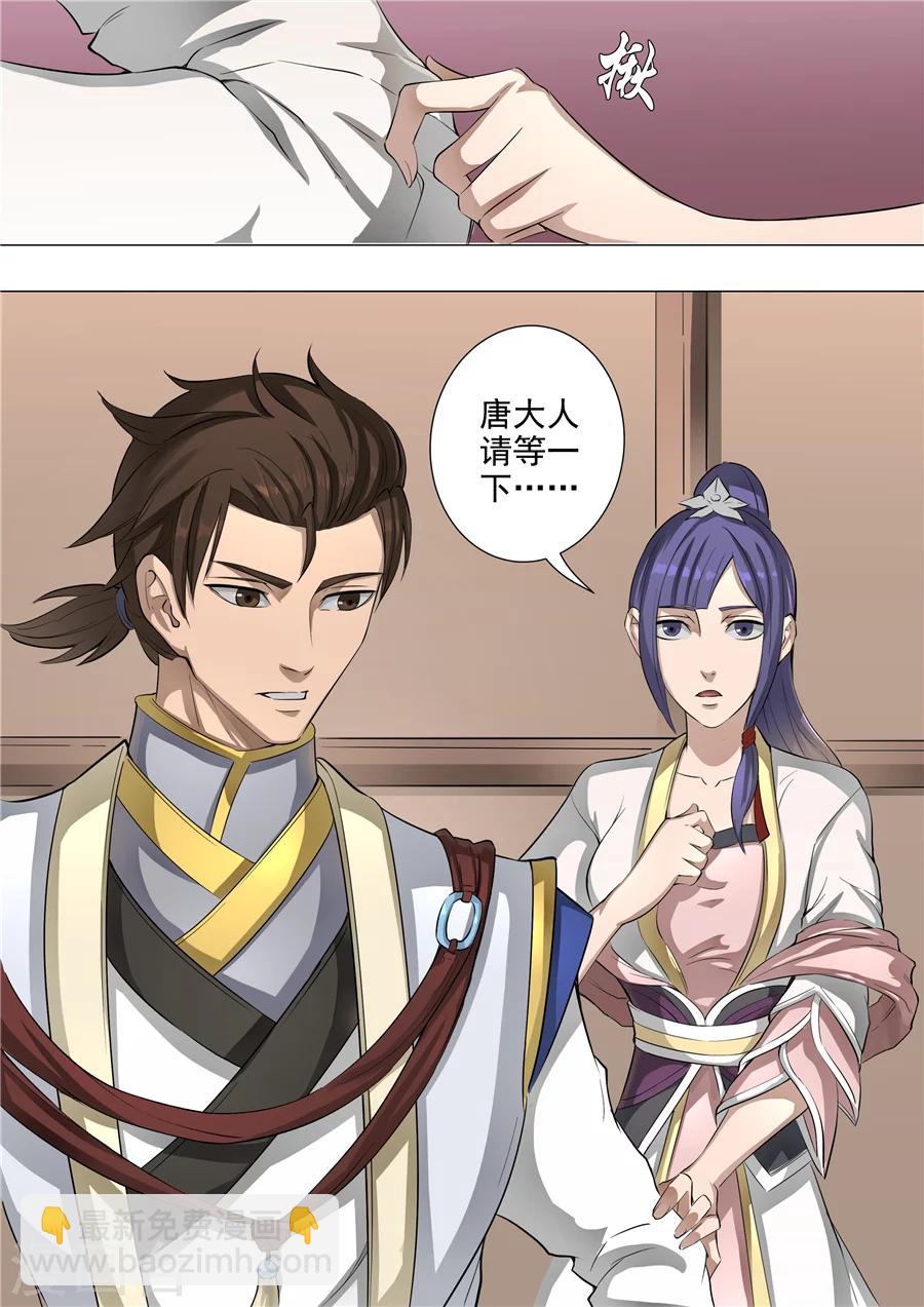 第56话3 英雄救美7