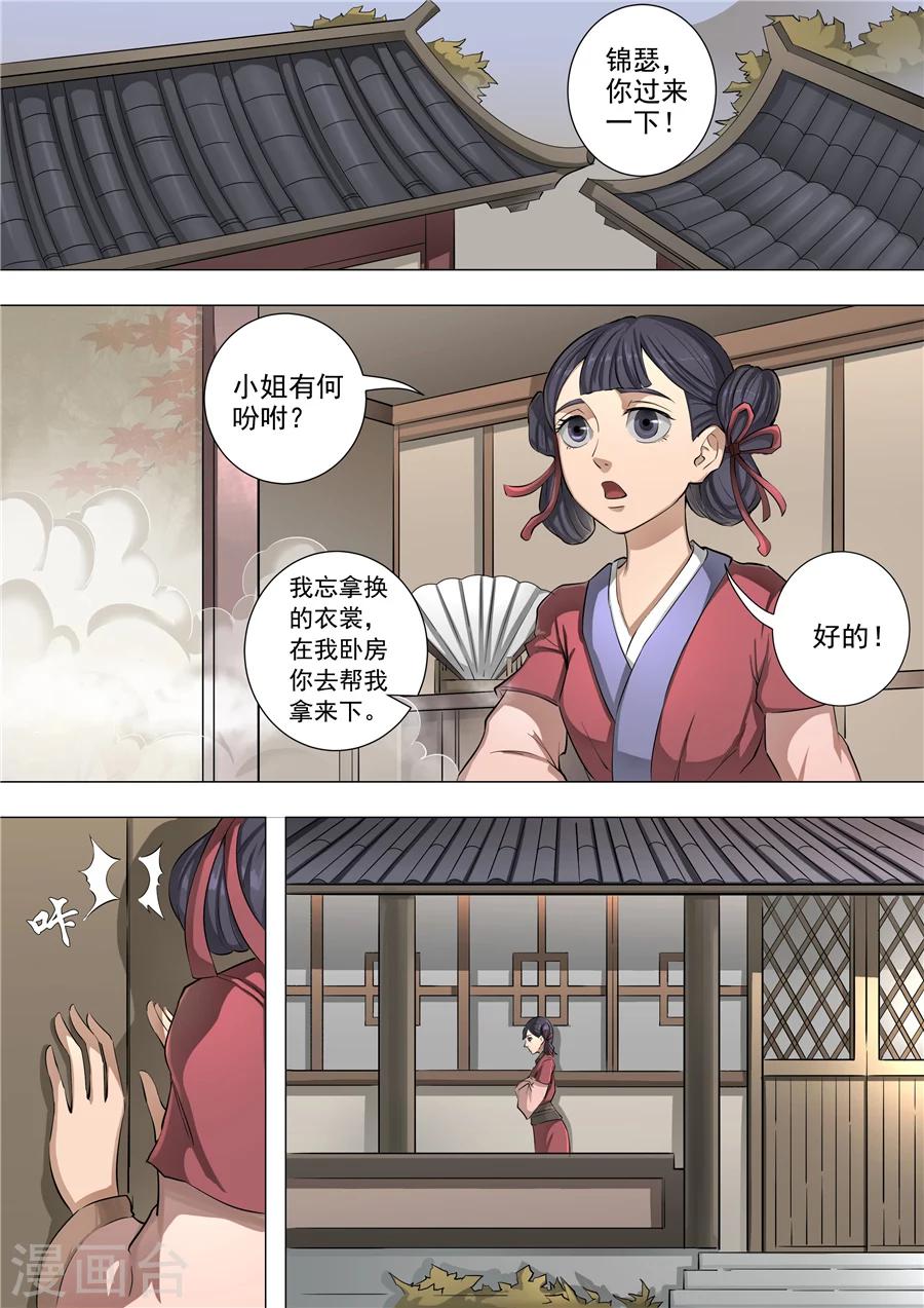 第57话2 范敏0