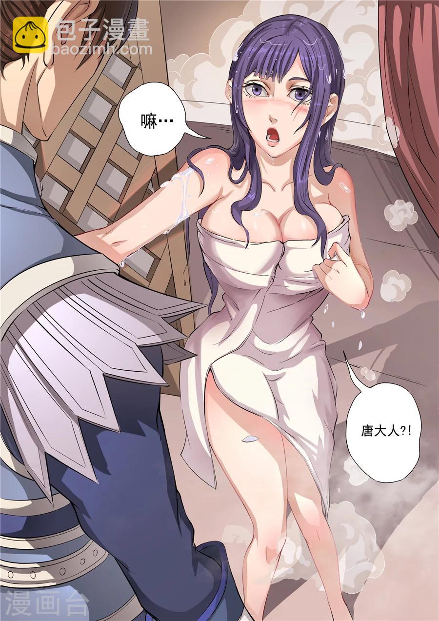 第57话2 范敏3