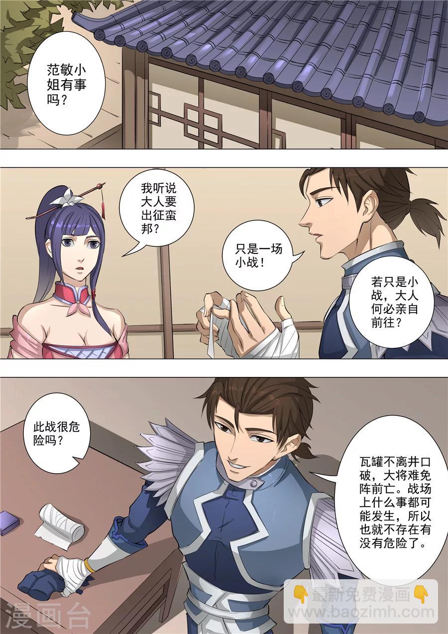 第58话1 兽王镇1