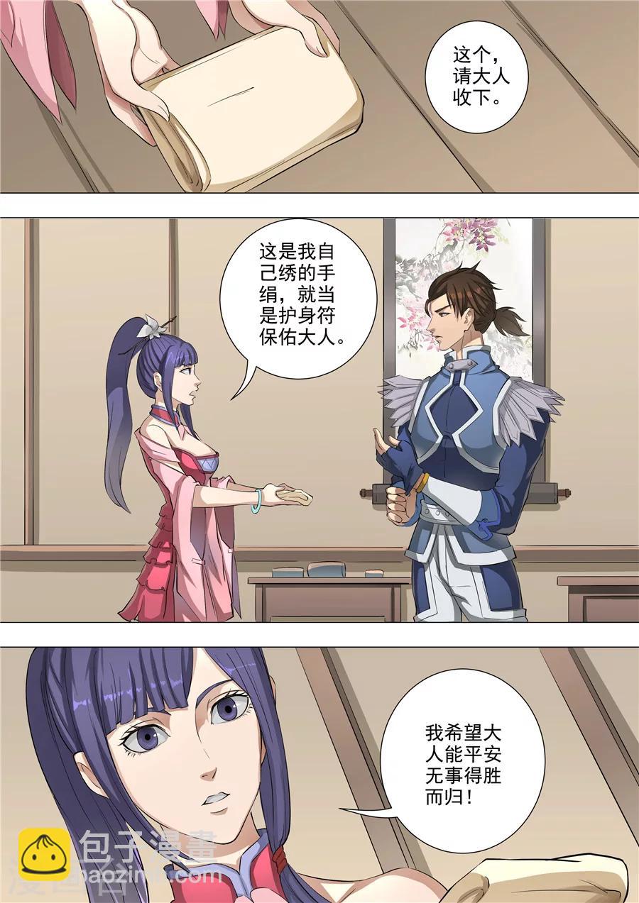 第58话1 兽王镇2