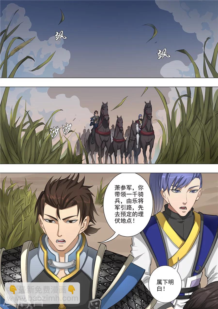 第58话1 兽王镇4