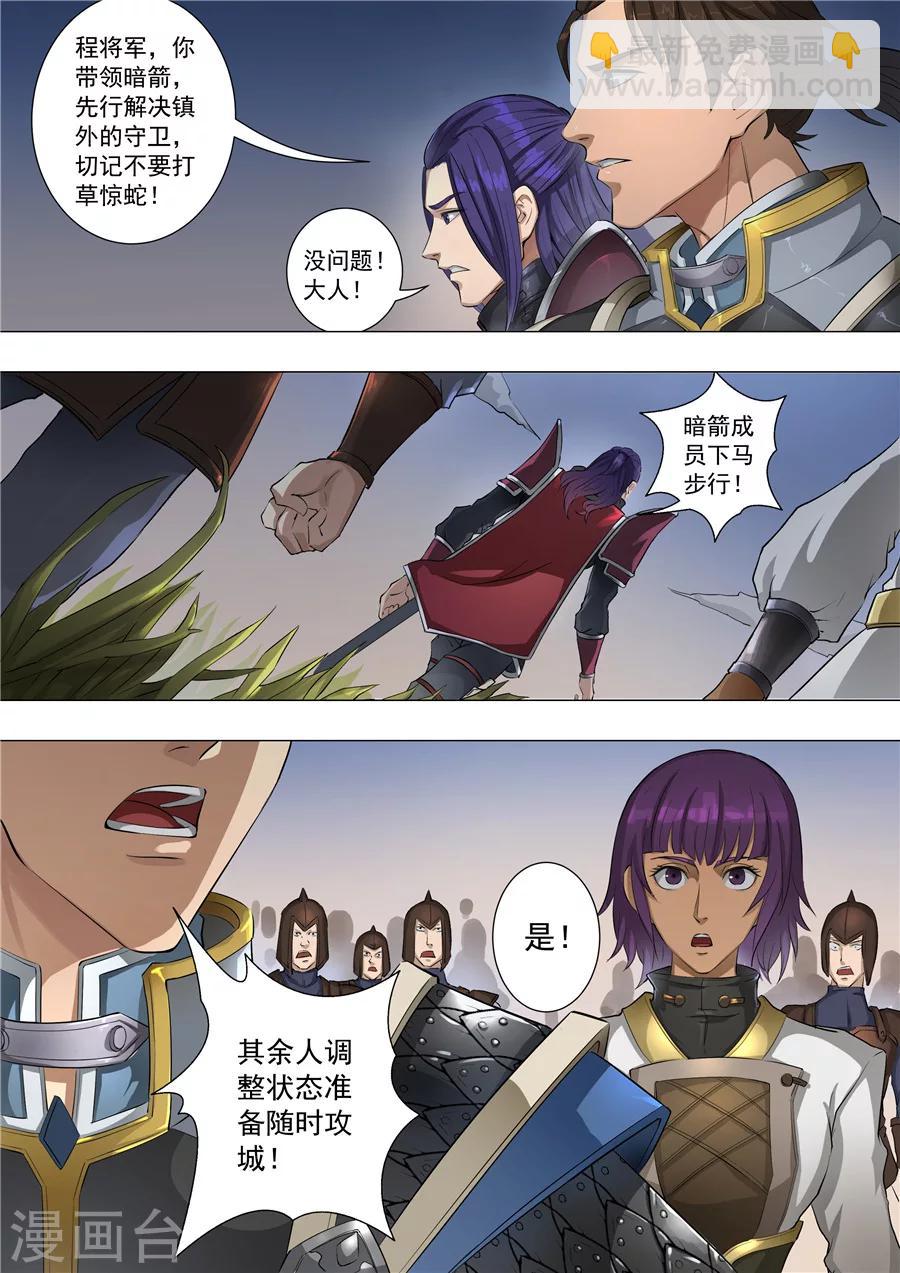 第58话1 兽王镇5