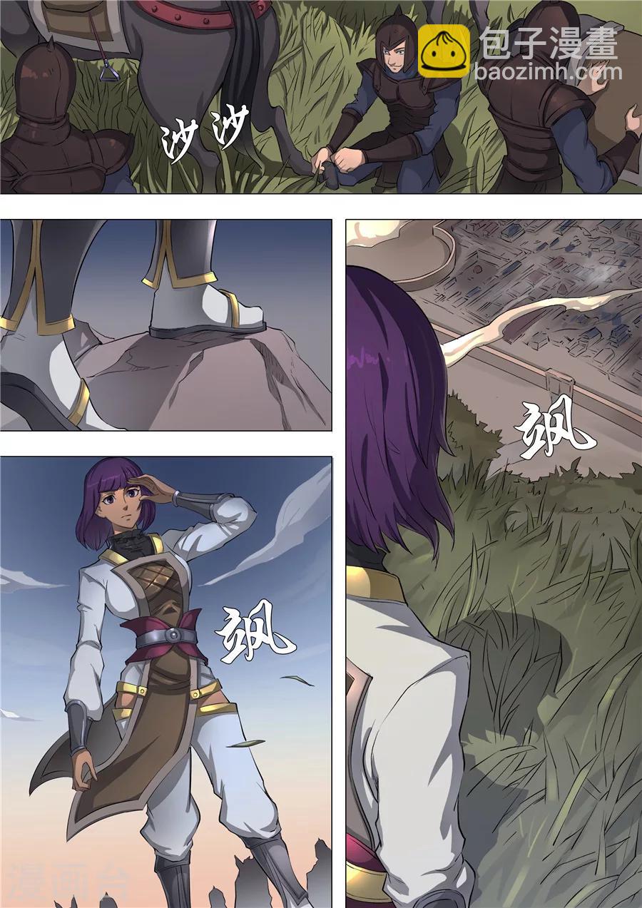 第58话1 兽王镇6