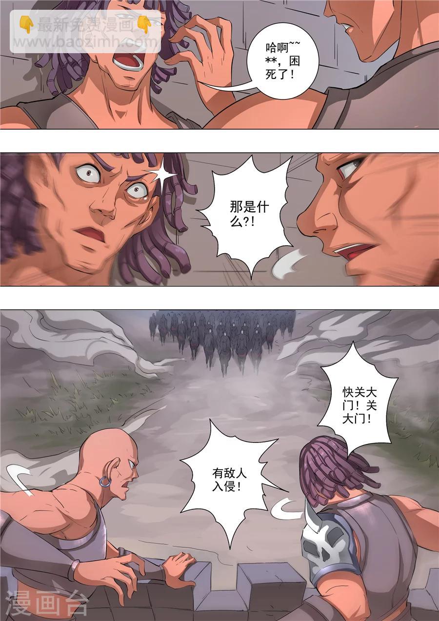 第58话2 兽王镇3