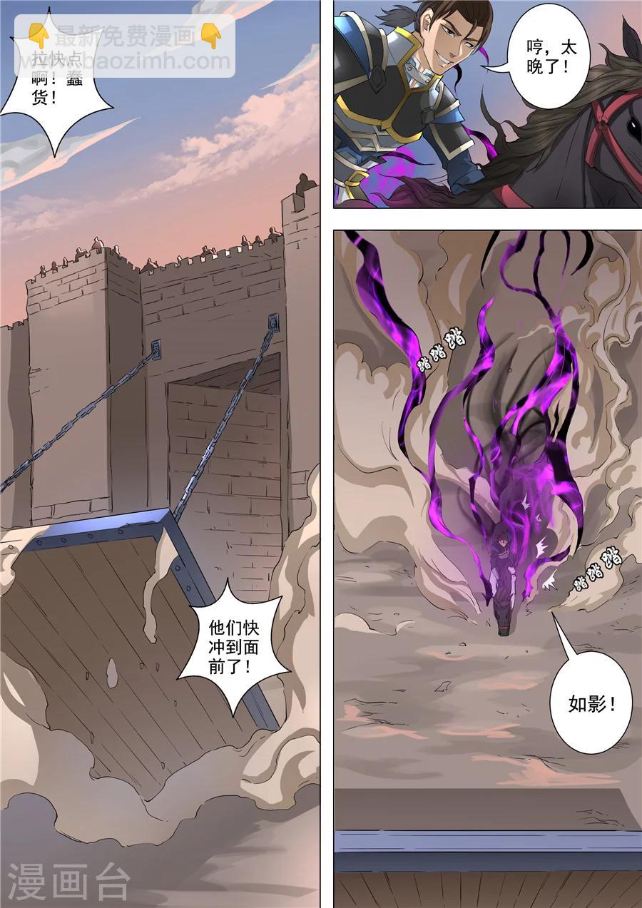 第58话2 兽王镇4